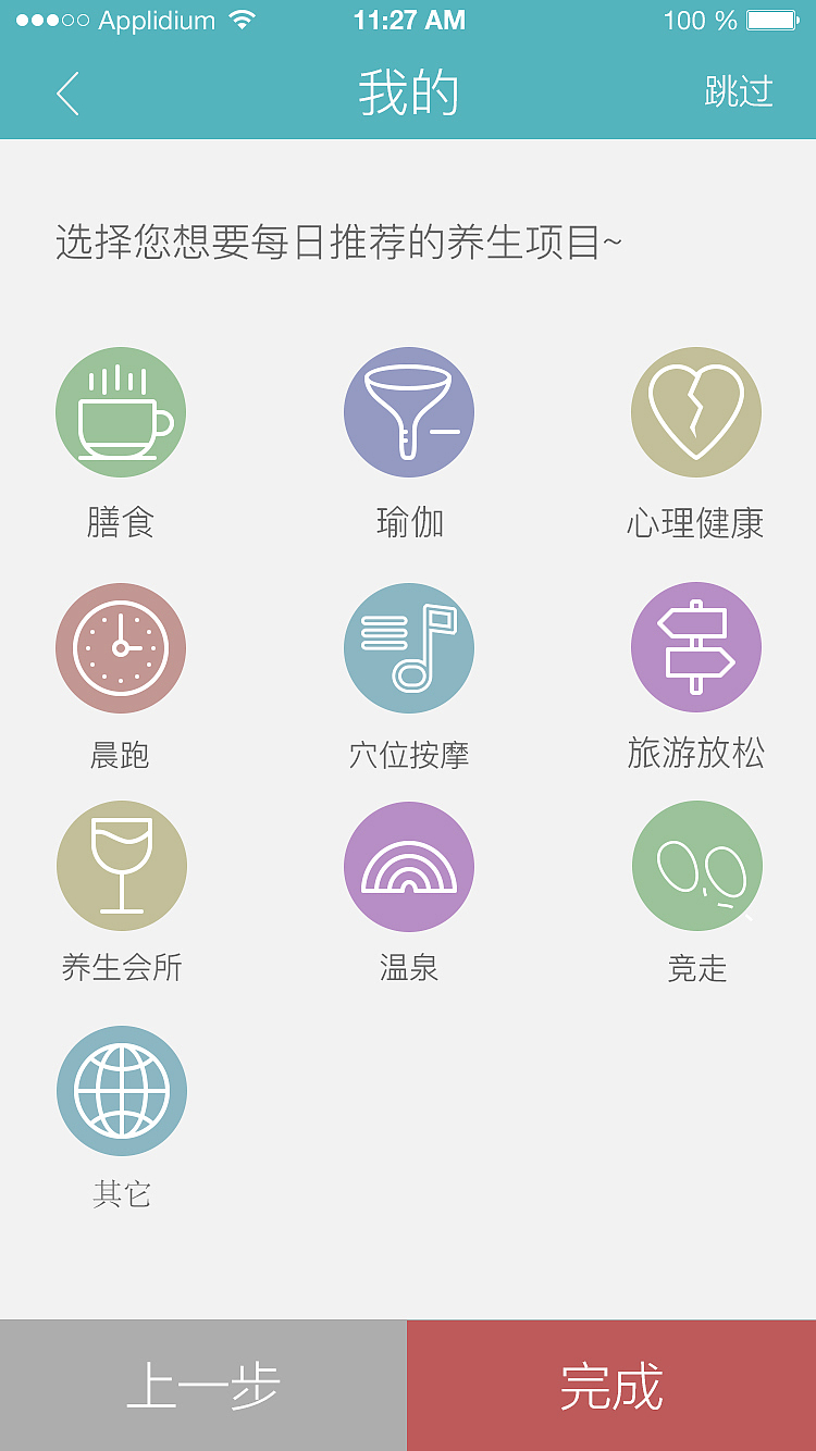 健康类app（图ZMTA4OTQyNjky） - APP界面 - 站酷设计师路人cc原创素材 - 站酷ZCOOL