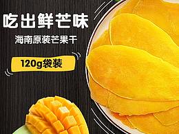 水果详情页