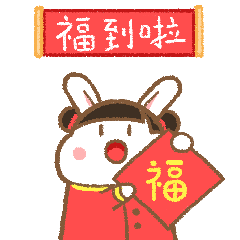 新年表情包“阿抖”上线（图ZMjQyMjAwODg0） - 网络表情 - 站酷设计师精神好得不得了原创素材 - 站酷ZCOOL