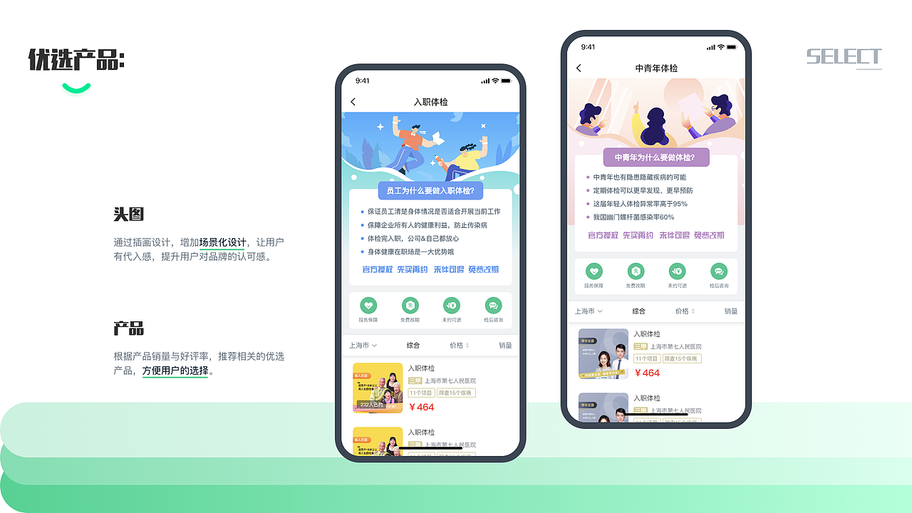 UI作品集（图ZMjg0MzM0MTYw） - APP界面 - 站酷设计师空空空空罐头原创素材 - 站酷ZCOOL