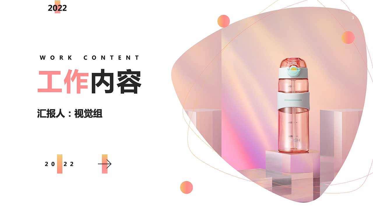 草莓生活2022视觉组年度总结（图ZMjg1MjU0MTQ4） - 品牌 - 站酷设计师dsafasddsaf原创素材 - 站酷ZCOOL