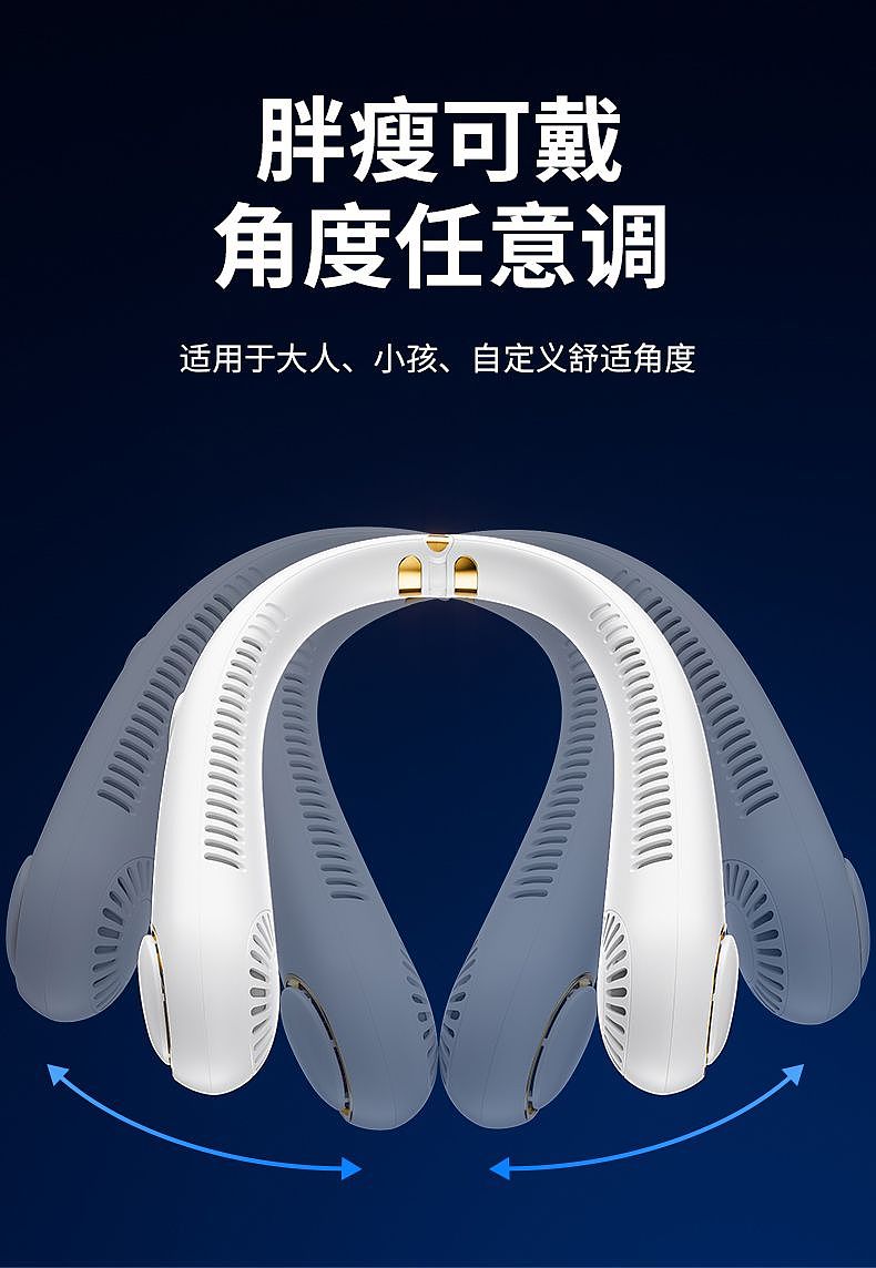 挂脖风扇