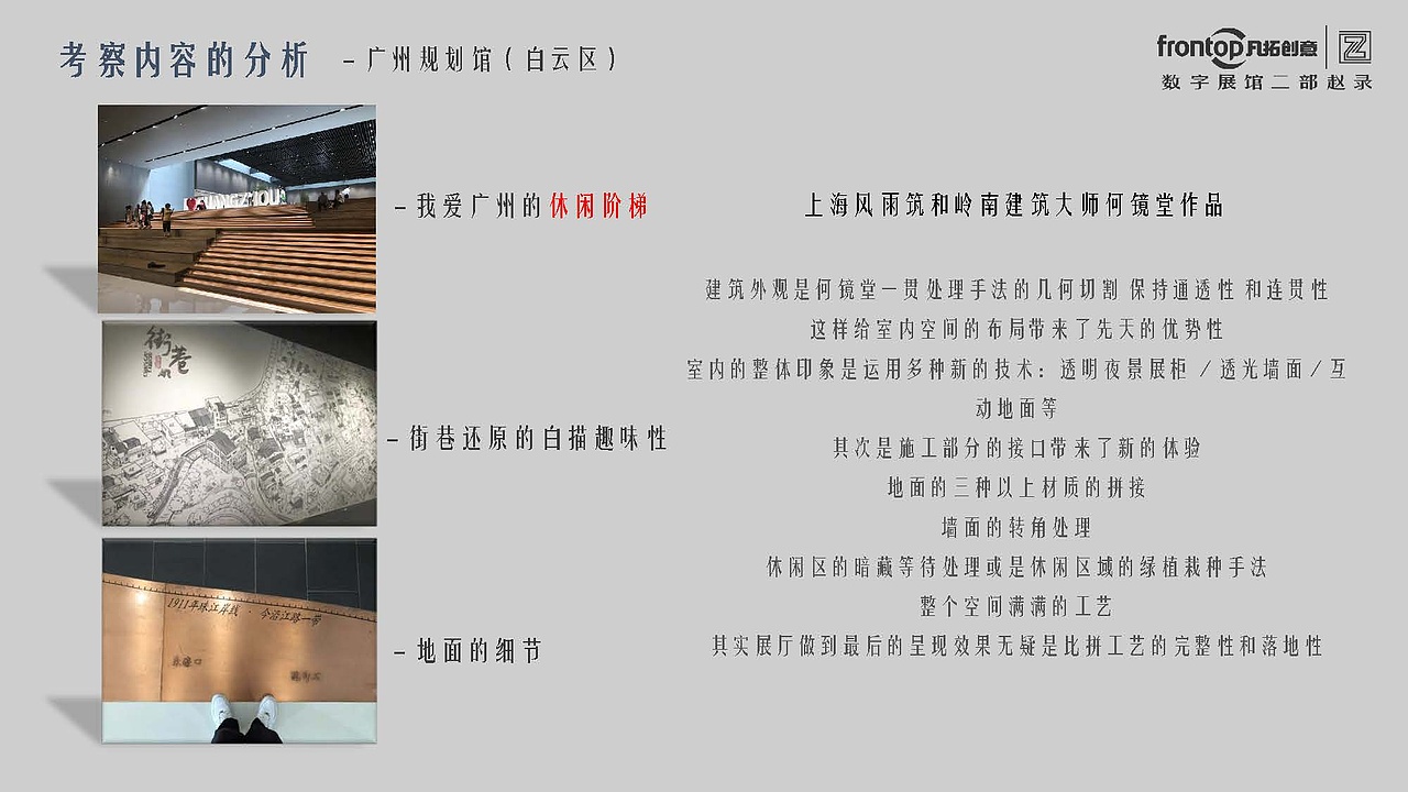 一张白纸的故事——入职空间设计期间汇报（图ZMTQyMDUyMzY0） - 文案/策划 - 站酷设计师岛民LU原创素材 - 站酷ZCOOL