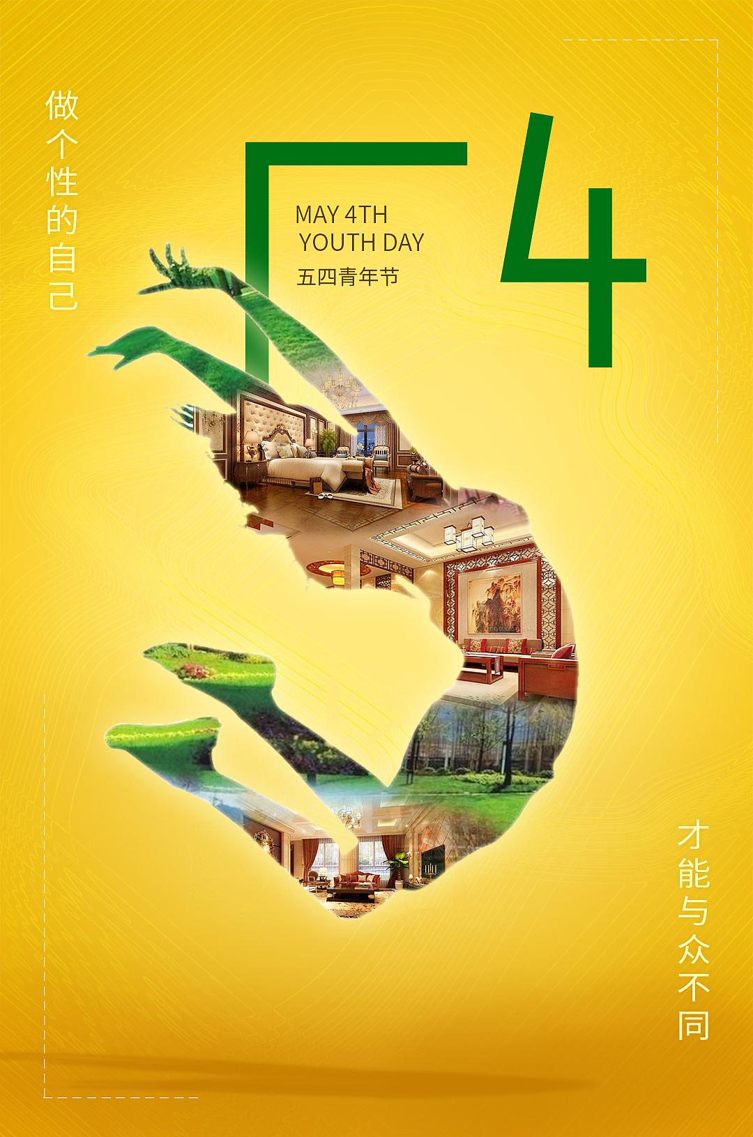 创意五四青年节节日海报（图ZMTU1OTcwOTEy） - 海报 - 站酷设计师一直在这原创素材 - 站酷ZCOOL