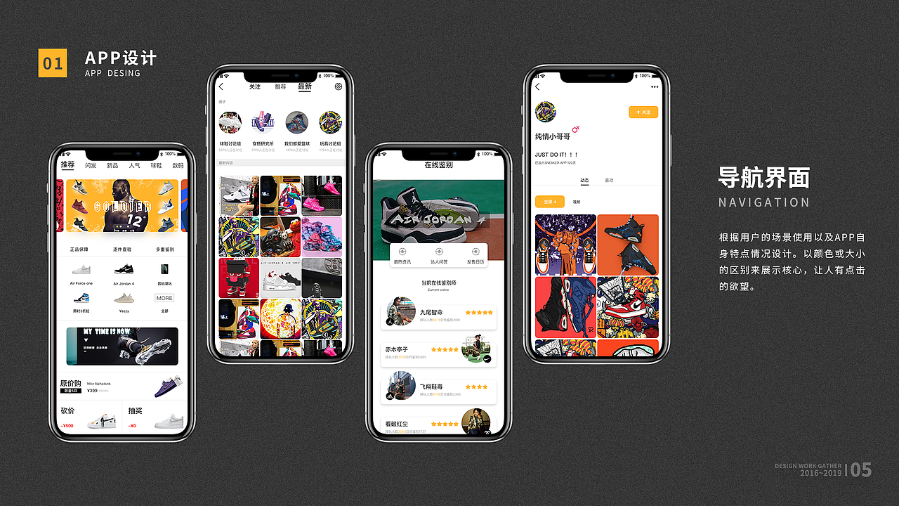 作品集展示（图ZMTg2ODIwNjg4） - APP界面 - 站酷设计师AMSTERDAM原创素材 - 站酷ZCOOL