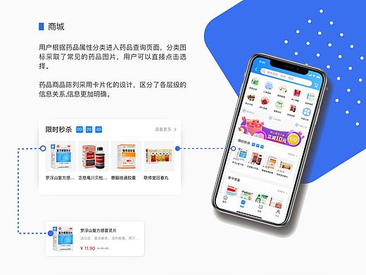 医疗UIapp作品集