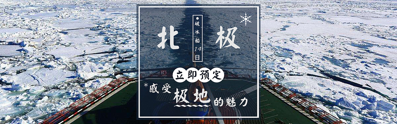 几则关于旅游的banner广告（图ZODAxODU5NDA=） - 运营设计 - 站酷设计师猪猪小站原创素材 - 站酷ZCOOL