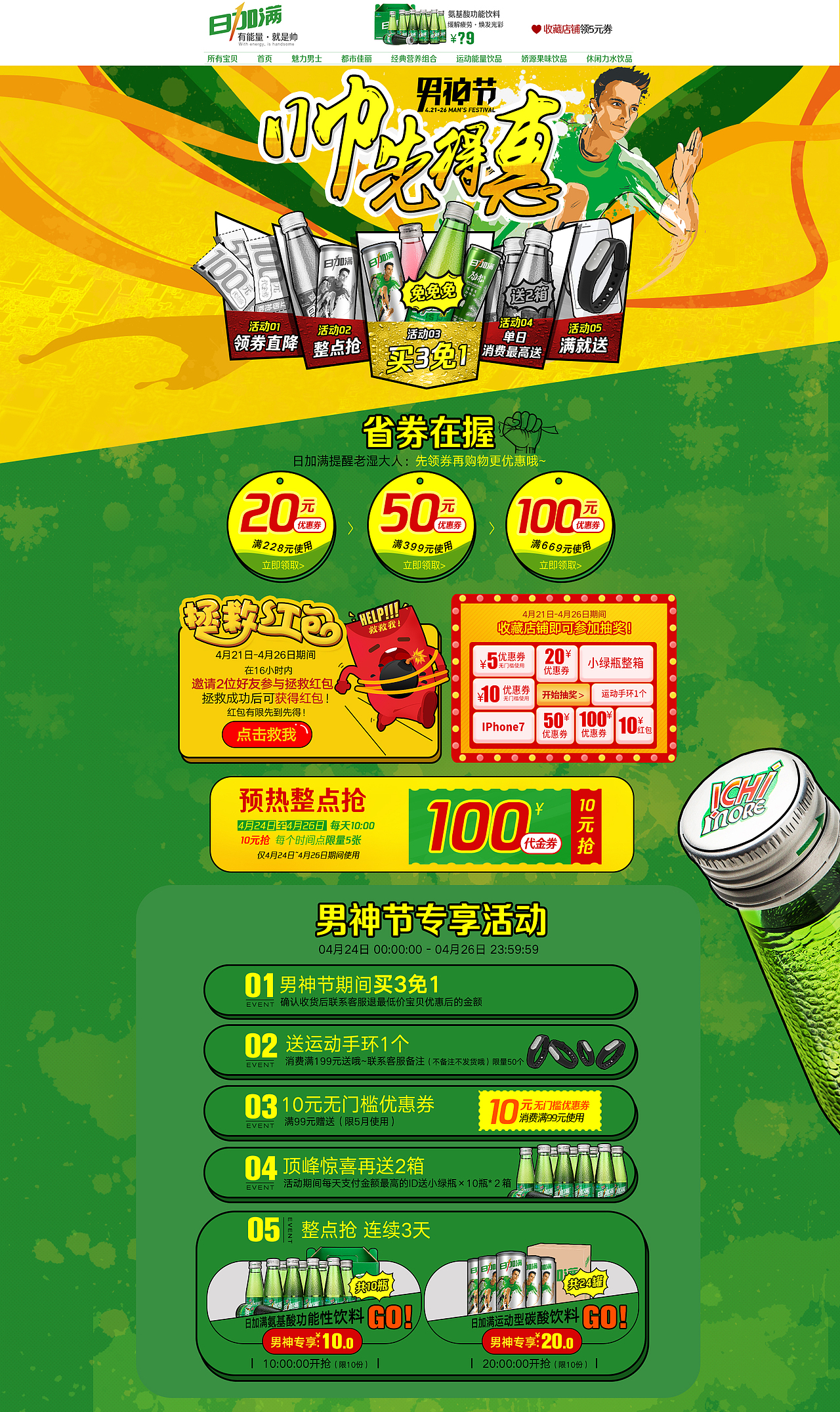 2017年3月-7月日加满作品整理