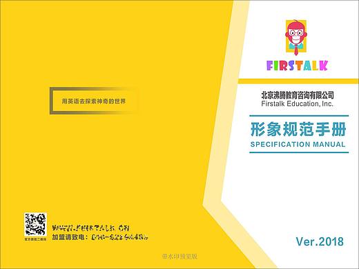 si标准设计|si标准手册|做si设计的公司|si店面设计