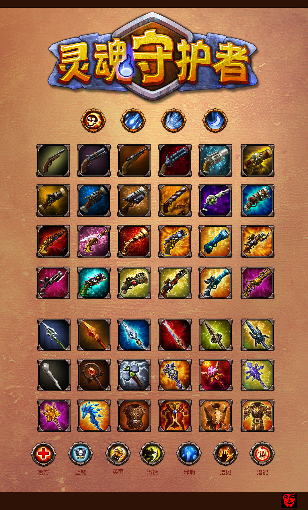 装备图标和技能图标|ui|图标|小猴子1号_原创作品-站酷zcool