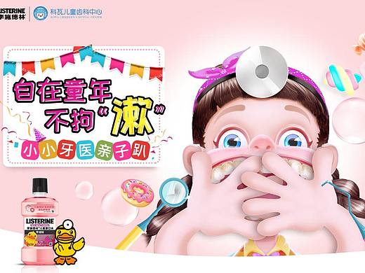 李施德林合作展会