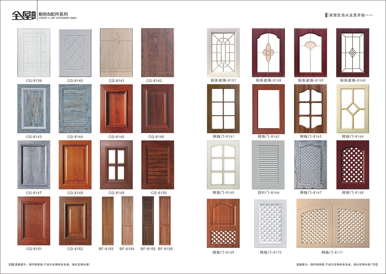 濮阳全屋定制图册制作板式家居画册彩页衣柜橱柜折页