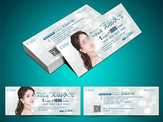 医美项目兑换券（个人主页-ZNDk1ODY5MDg=） - 品牌 - 站酷设计师牵着蜗牛一沐春风原创素材 - 站酷ZCOOL