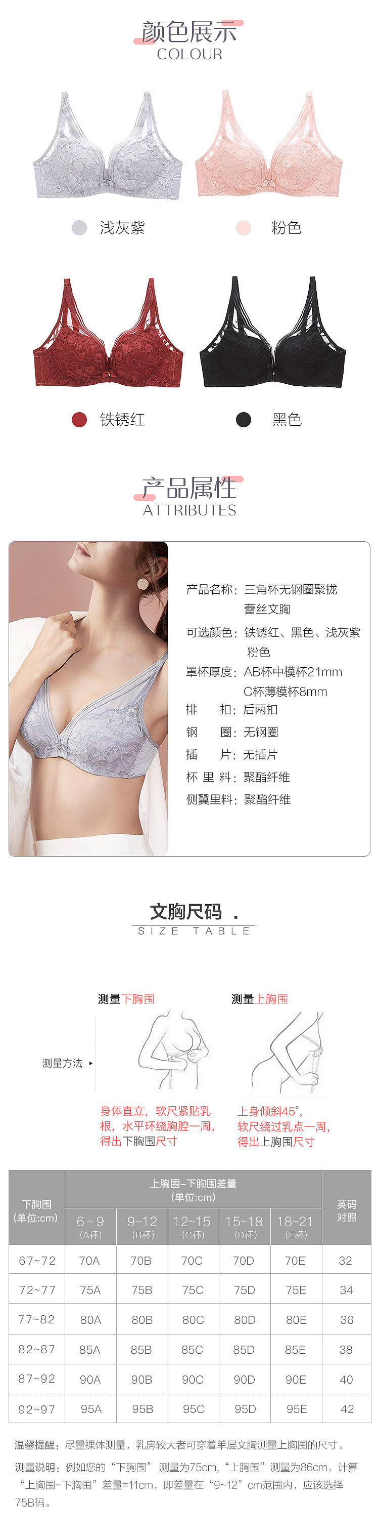 产品详情设计-丽人优品