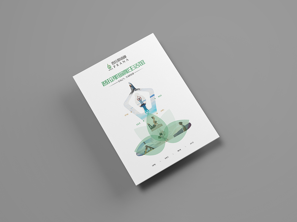 瑜伽对折设计（图ZMjQ4NTQ3MTY4） - 书籍/画册 - 站酷设计师a伟设计室原创素材 - 站酷ZCOOL