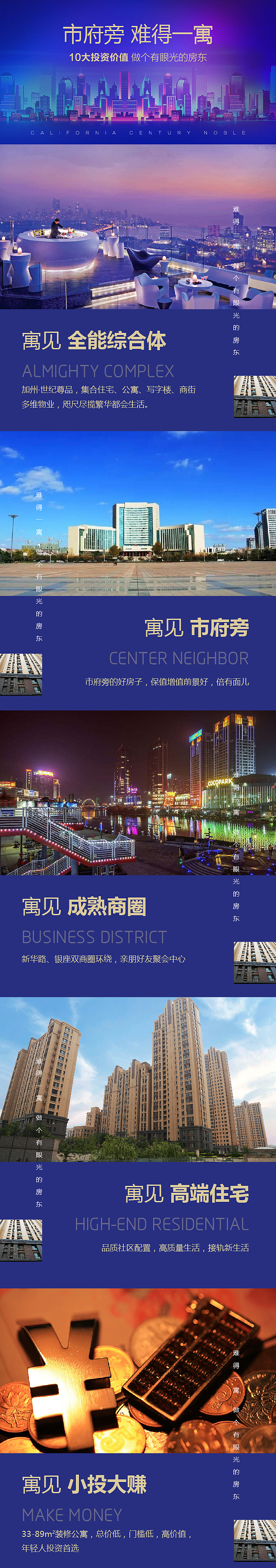 地产微信稿（1）（图ZMTAyNTgwODI4） - 海报 - 站酷设计师字恋狂君原创素材 - 站酷ZCOOL