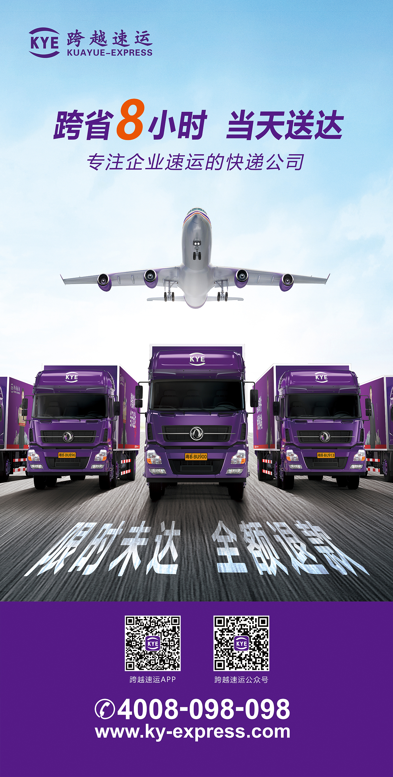 物流广告（图ZMTEzNDI3MjM2） - 海报 - 站酷设计师创享传媒原创素材 - 站酷ZCOOL