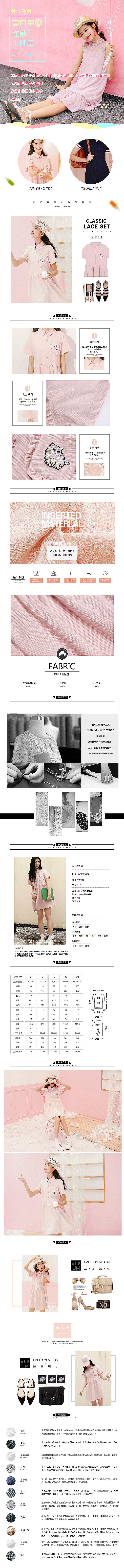 女装详情页（图ZMTY0OTYxMTQ4） - 休闲/流行服饰 - 站酷设计师不是康牙鸭原创素材 - 站酷ZCOOL