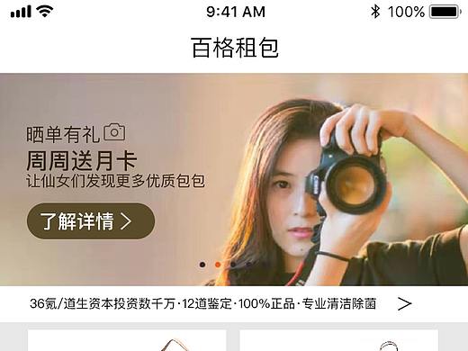 百格APP（个人主页-ZNDIxNTA1MTY=） - APP界面 - 站酷设计师夏漂亮原创素材 - 站酷ZCOOL