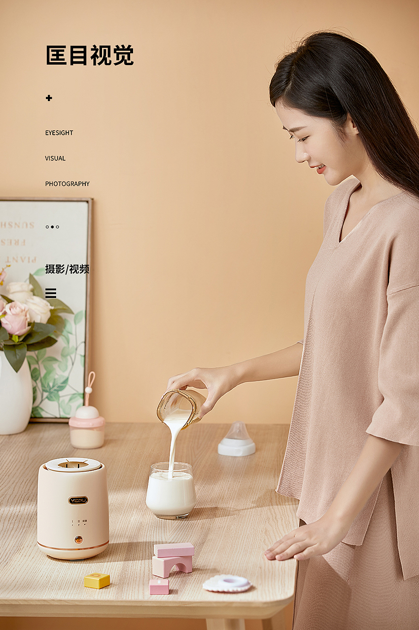 亿德浦电动摇奶器拍摄