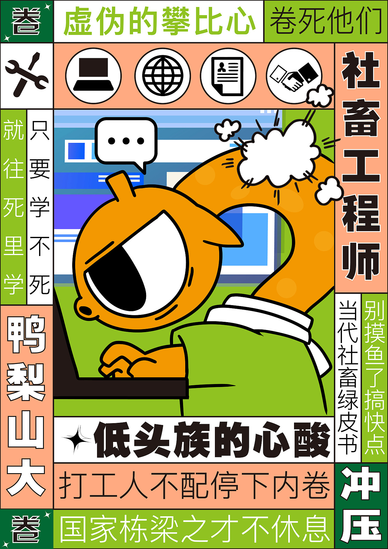 拒做低头族（图ZMzA5NTg1NjQ0） - 海报 - 站酷设计师CoCo的可可原创素材 - 站酷ZCOOL