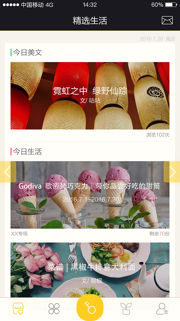 爱U社区app首页配色方案（图ZNTQ2NDY0MDQ=） - APP界面 - 站酷设计师gaogaoart原创素材 - 站酷ZCOOL