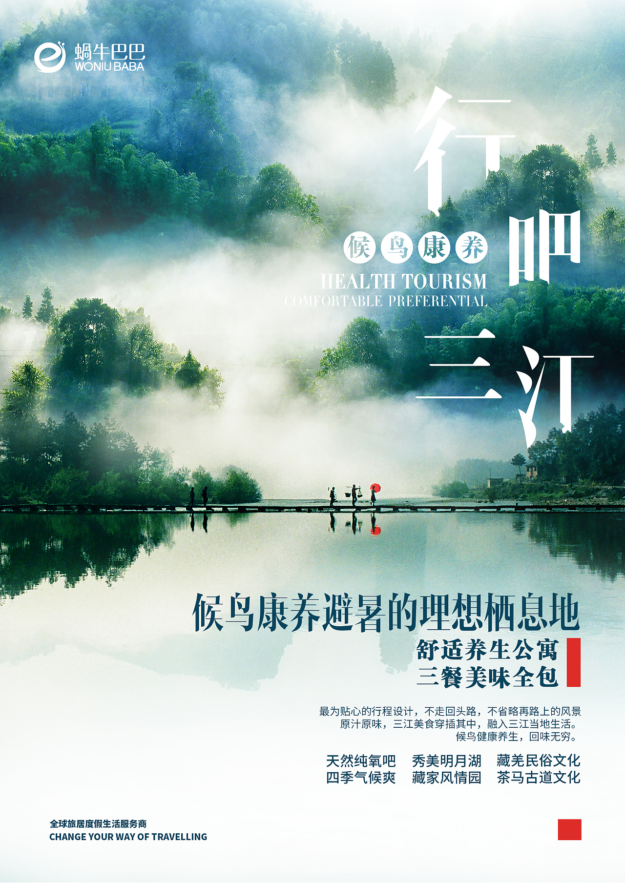 北京旅游宣传手册|平面|书籍/画册|Jafier - 原创作品 - 站酷 (ZCOOL)