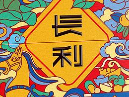 内蒙烟草-大青山长利