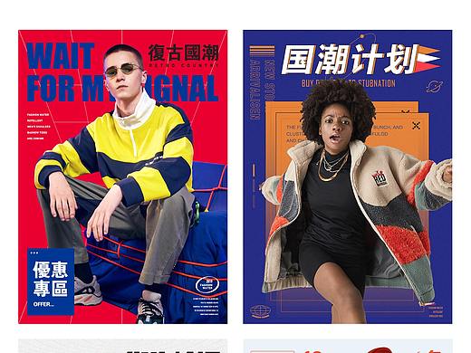 国潮男装#单品海报#品销宝#钻展推广图 