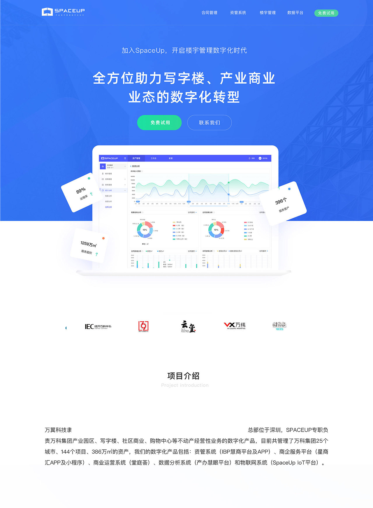 企业官网-设计复盘项目（图ZMTg5NDYzMzU2） - 软件界面 - 站酷设计师飘摇天使原创素材 - 站酷ZCOOL