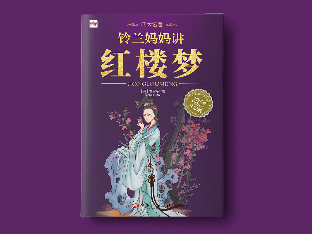 少儿图书封面（图ZMjc5ODY1NzQ0） - 书籍/画册 - 站酷设计师七月_梁畅原创素材 - 站酷ZCOOL