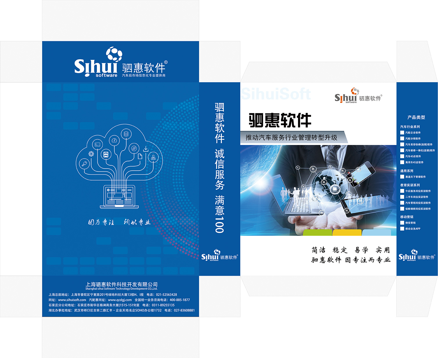 软件产品包装盒