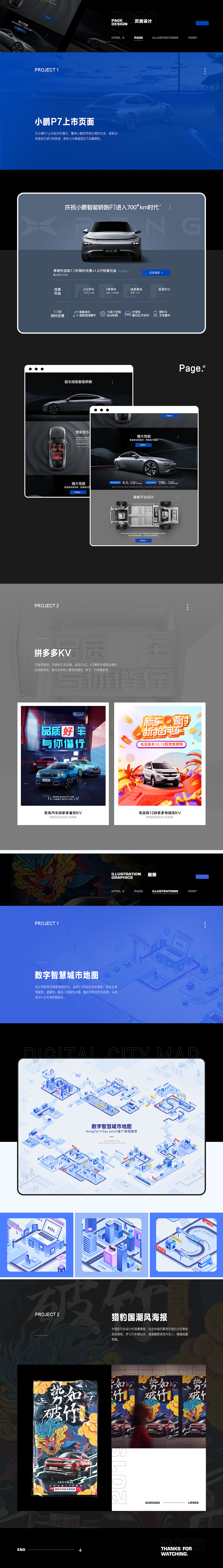2020作品集（图ZMjE4MDg5MTQ4） - 其他平面 - 站酷设计师阿威_Awww原创素材 - 站酷ZCOOL