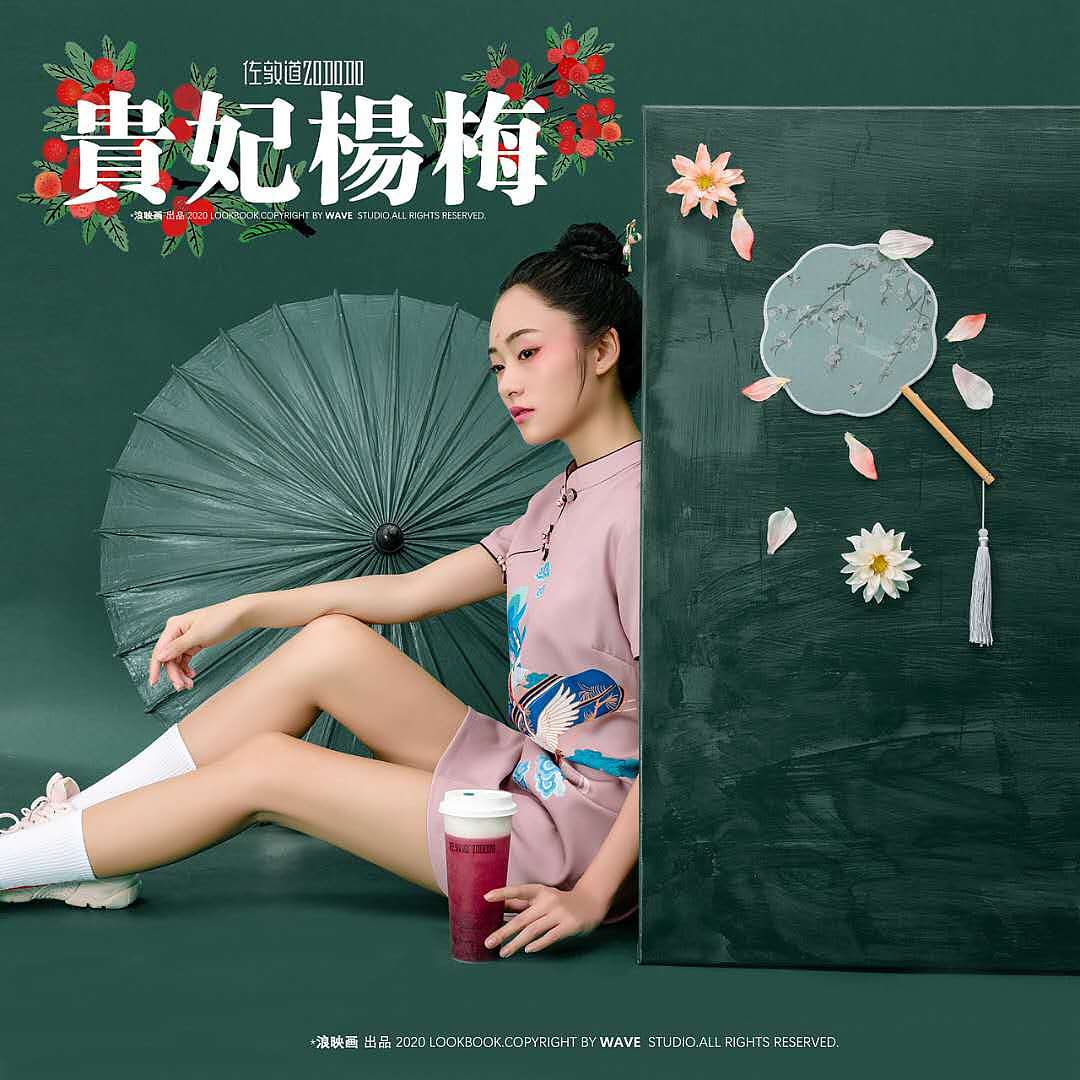 涂涂作品-佐敦道贵妃杨梅（图ZMjU3MTY0ODAw） - 包装 - 站酷设计师广州YF模特原创素材 - 站酷ZCOOL