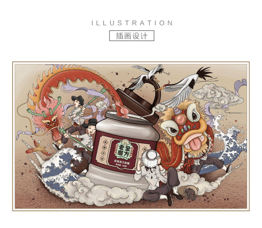 2015老金磨方品牌策划整合（图ZNDk2Mjk0OTI=） - 电商 - 站酷设计师梵墨原创素材 - 站酷ZCOOL