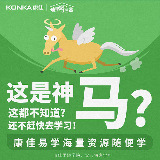 康佳智能电视易学教育创意宣传图（图ZMTk3MTgyNzIw） - 其他平面 - 站酷设计师Rookkkie原创素材 - 站酷ZCOOL