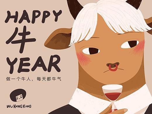 2021年< happy 牛 year >