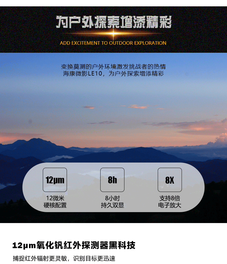 天猫热成像详情页（图ZMjUxMjY4Nzc2） - 电商 - 站酷设计师根根专属原创素材 - 站酷ZCOOL