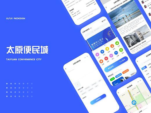太原便民城
