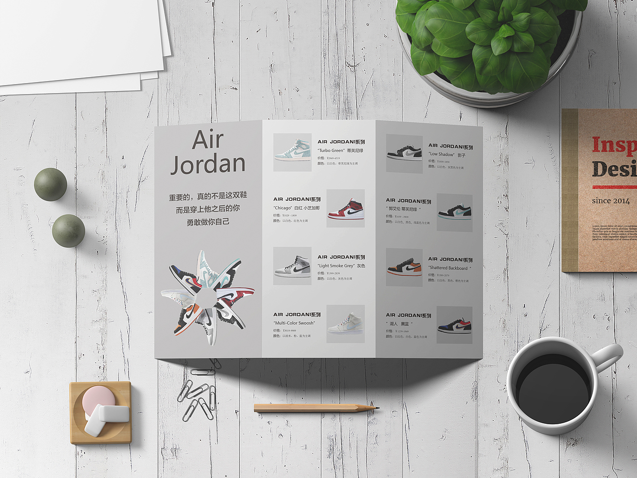 AJ三折页（图ZMjI1NTg4MTQ4） - 宣传物料 - 站酷设计师迪L玲i原创素材 - 站酷ZCOOL