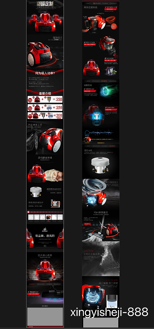 电商详情页|吸尘器