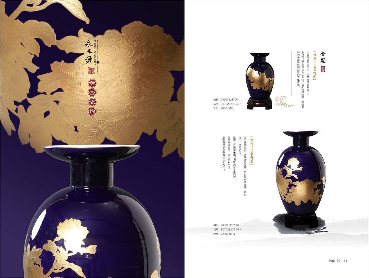 礼品瓷产品画册（图ZMjIzODA4NDg=） - 书籍/画册 - 站酷设计师Rosa7259原创素材 - 站酷ZCOOL