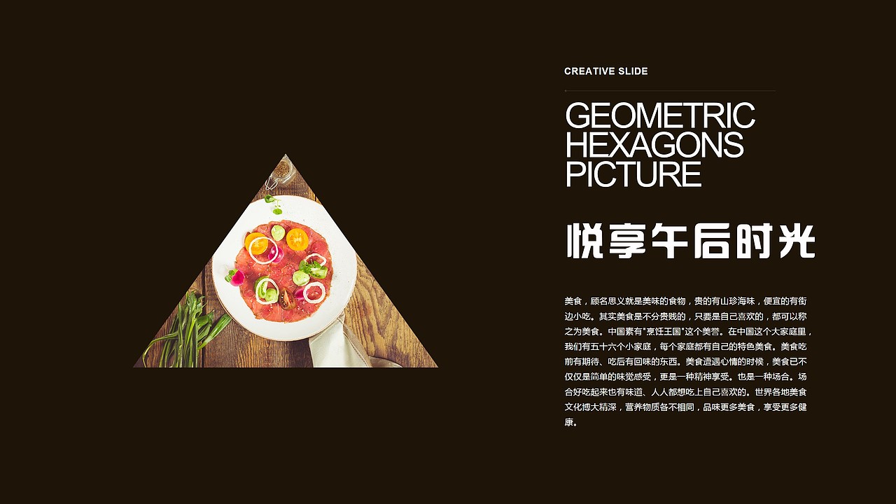 西餐美味披萨美食介绍简介菜谱ppt模版