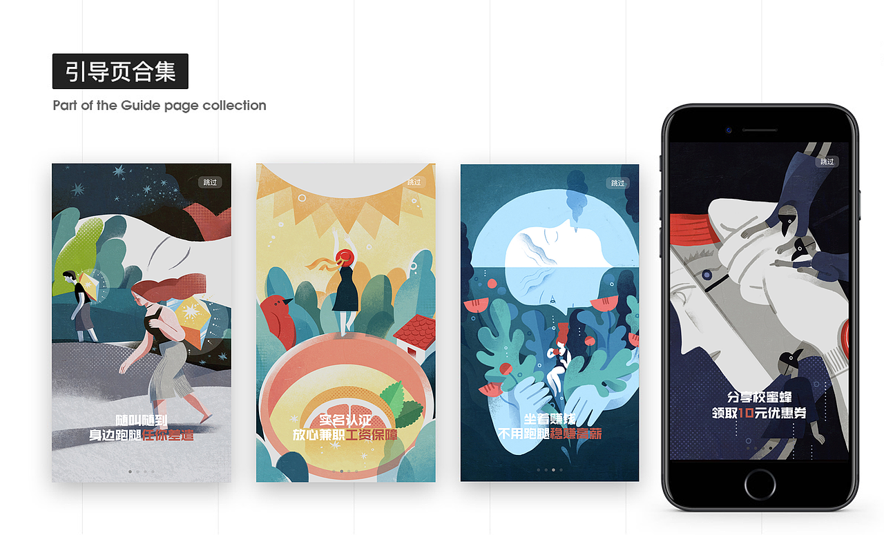 2019作品集（图ZMTQ2ODQ0NjI0） - 软件界面 - 站酷设计师章鱼小丸子的肉原创素材 - 站酷ZCOOL