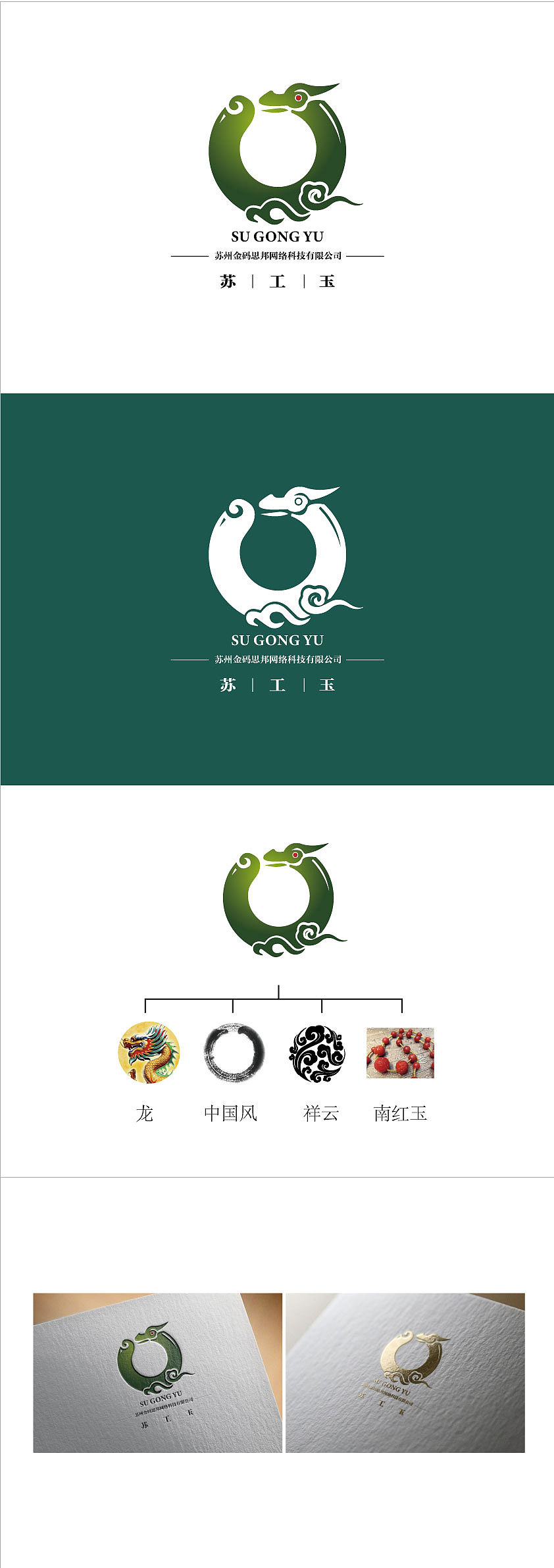 玉LOGO（图ZMjE3Mjg3MzA4） - Logo - 站酷设计师广东暴雪原创素材 - 站酷ZCOOL