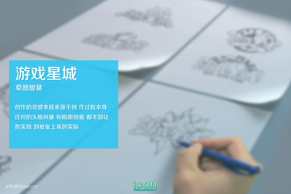 游戏星城（图ZMTY0Nzg3MDg=） - 游戏UI - 站酷设计师icondesign艾空原创素材 - 站酷ZCOOL