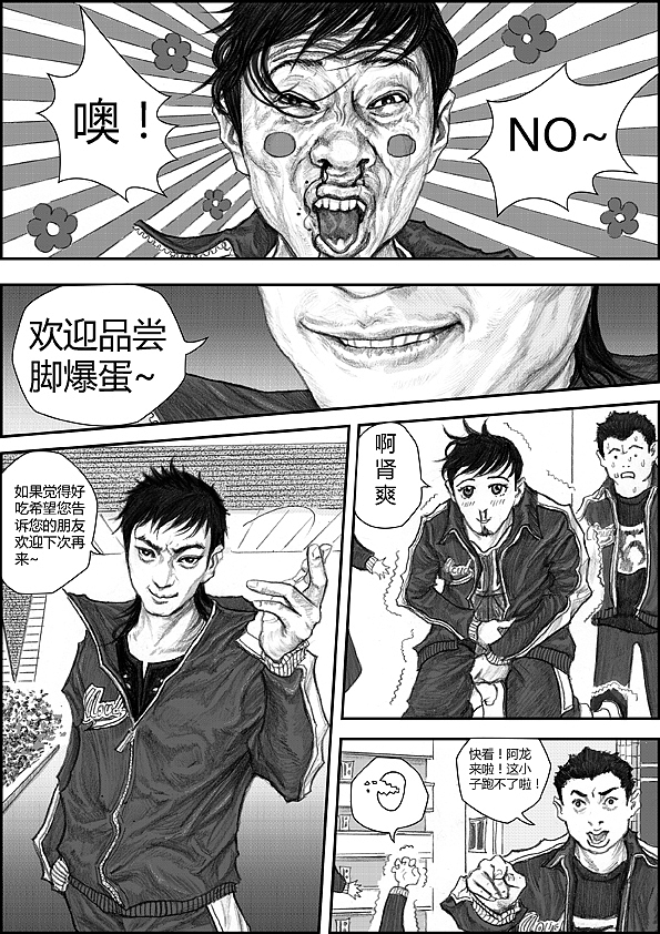 冲锋#动漫作品#（图ZMTU0MDE2MzI=） - 其他动漫 - 站酷设计师左手韩原创素材 - 站酷ZCOOL