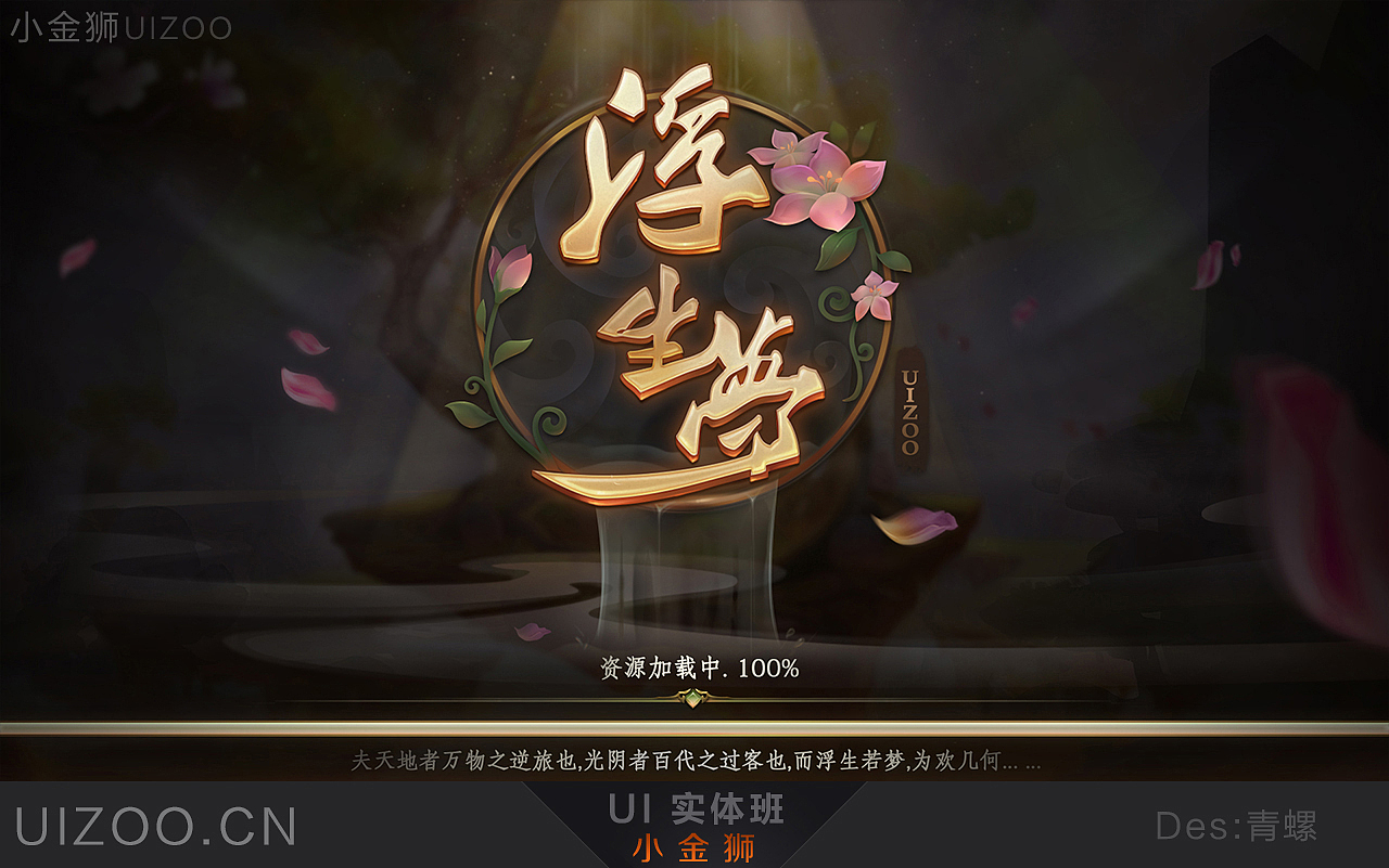 2016小金狮年实体学员 作品集合4（图ZNjg0MDMxNDA=） - 游戏UI - 站酷设计师小金狮原创素材 - 站酷ZCOOL