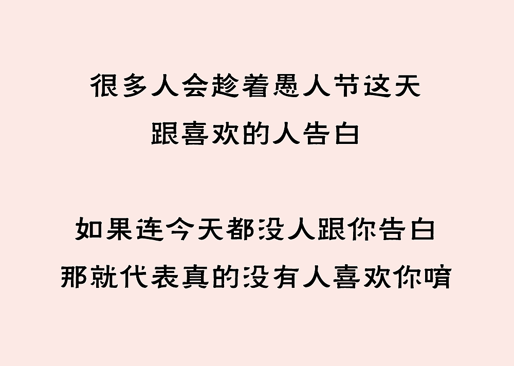 愚人节故事一则（图ZMTEwMDM4Mzk2） - 创作习作 - 站酷设计师狐狸阿姨原创素材 - 站酷ZCOOL