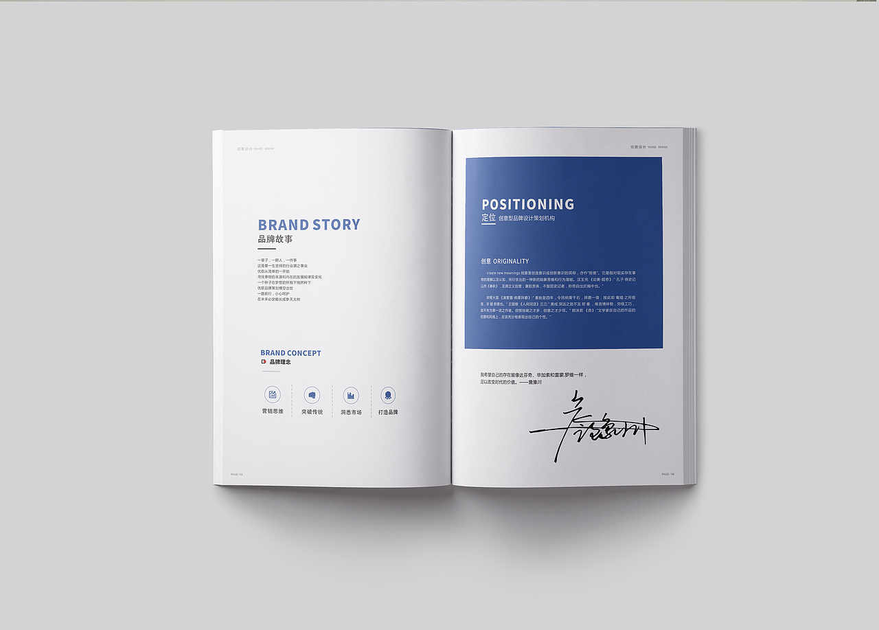 公司画册设计（图ZMjAwMDI1NTU2） - 书籍/画册 - 站酷设计师左陈右O原创素材 - 站酷ZCOOL
